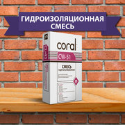  Сухие строительные смеси ТМ Coral от производителя ООО 